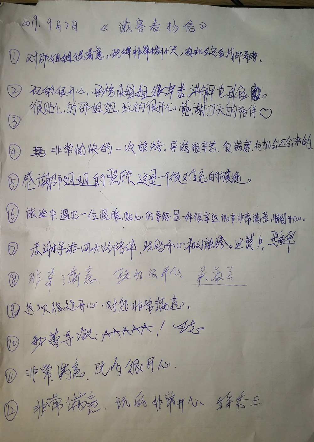 1568617634801100.jpg